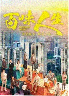 商战港剧大时代剧照